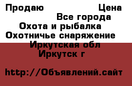 Продаю PVS-14 omni7 › Цена ­ 150 000 - Все города Охота и рыбалка » Охотничье снаряжение   . Иркутская обл.,Иркутск г.